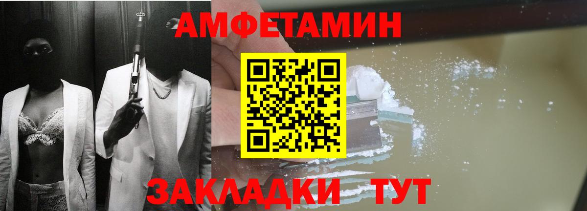 Амфетамин 98% Новоуральск