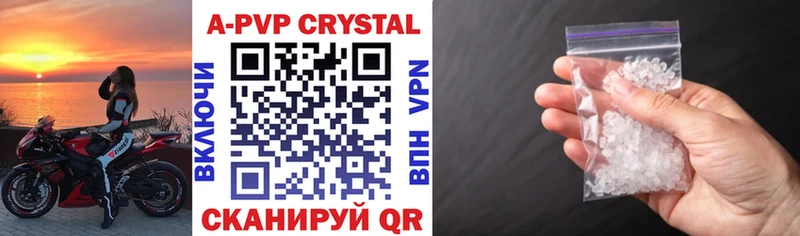 A-PVP Crystall  где найти   Новоуральск 