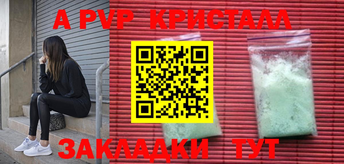 А ПВП Соль  APVP VHQ  Альфа ПВП СК КРИС  Новоуральск  Вход с VPN 