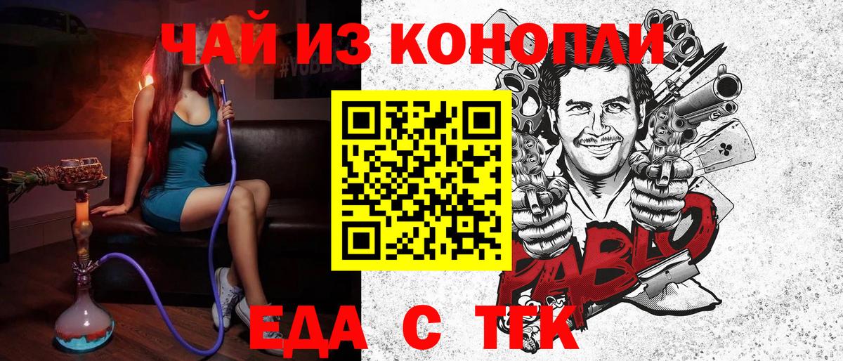 Canna-Cookies конопля  Вход с VPN  Новоуральск 