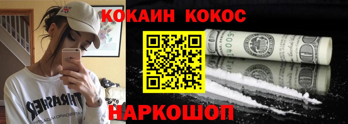 COCAIN FishScale Новоуральск