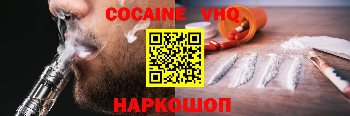 Cocaine  КОКАИН 97%  Вход с VPN  COCAIN Перу  Новоуральск 