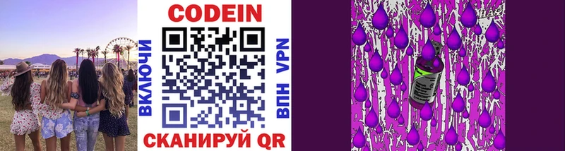 Кодеин напиток Lean (лин)  нарко площадка Telegram  Новоуральск  где купить наркоту 