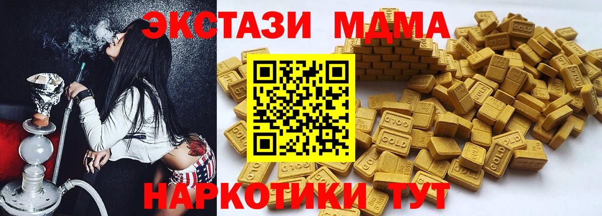 Экстази DUBAI Новоуральск