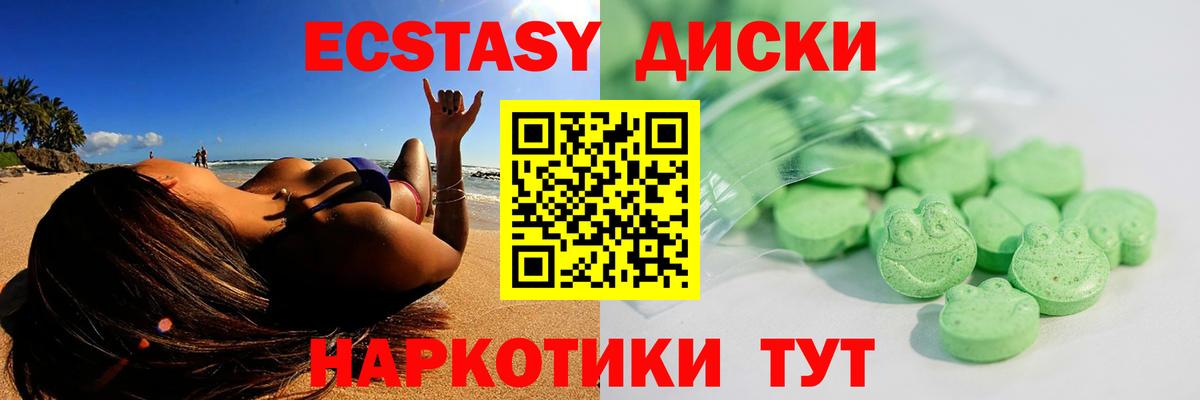 ЭКСТАЗИ круглые  Ecstasy Дубай  наркота  ЭКСТАЗИ  Вход с VPN  Новоуральск 