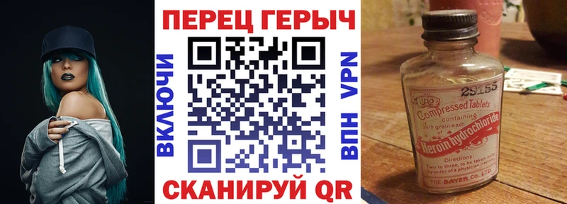 Героин VHQ mega ссылки Новоуральск