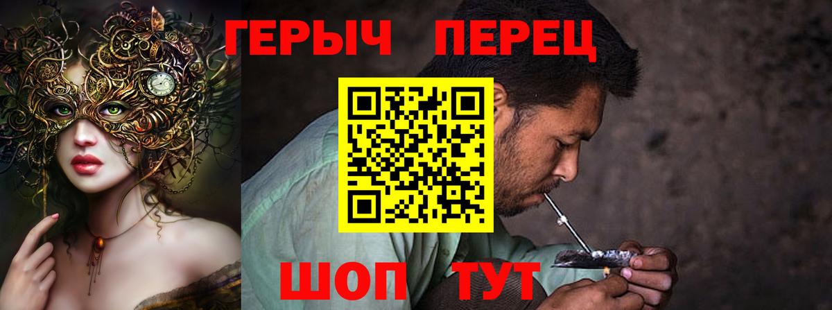 Новоуральск  ГЕРОИН хмурый  Вход с VPN 