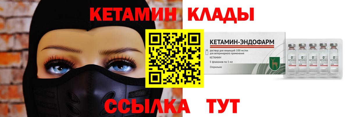 Новоуральск  Кетамин VHQ  КЕТАМИН VHQ  Вход с VPN 