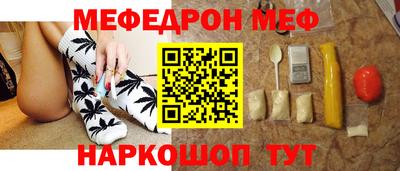 мескалин Славянск-на-Кубани