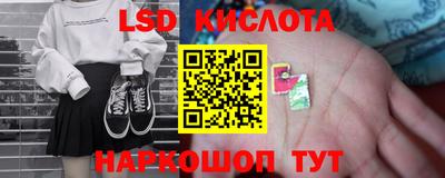 мескалин Славянск-на-Кубани