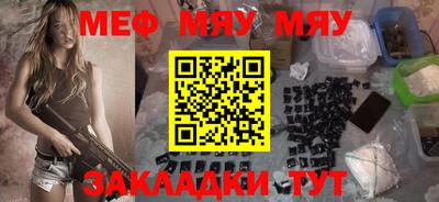 мескалин Славянск-на-Кубани