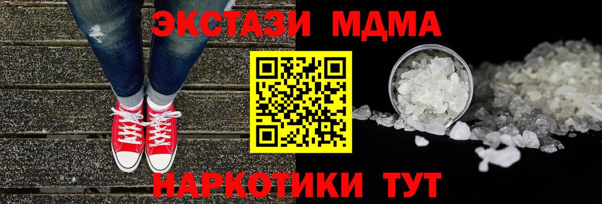 MDMA молли Новоуральск