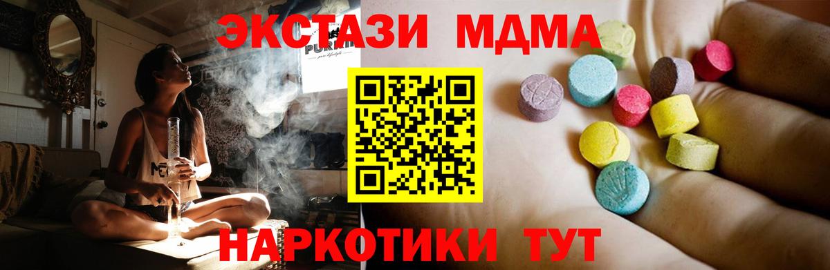 МДМА молли  MDMA  Новоуральск  МДМА молли  Вход с VPN 