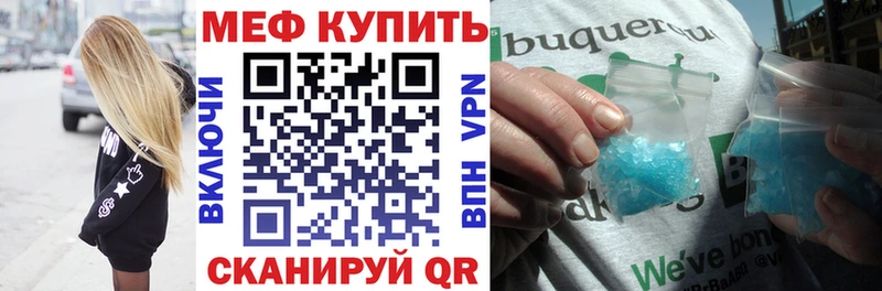 МЯУ-МЯУ кристаллы  Новоуральск 