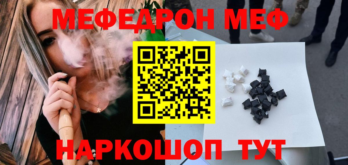 Мефедрон мука Новоуральск
