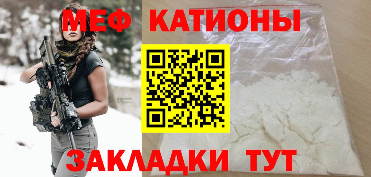 МЯУ-МЯУ  Мефедрон кристаллы  Вход с VPN  Новоуральск 