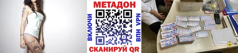 МЕТАДОН белоснежный  закладка  Новоуральск 