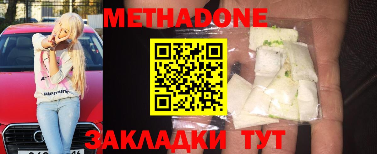 МЕТАДОН мёд Новоуральск