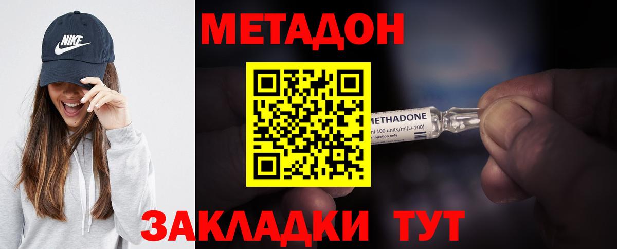 Новоуральск  MEGA сайт  МЕТАДОН кристалл  Вход с VPN  МЕТАДОН кристалл 