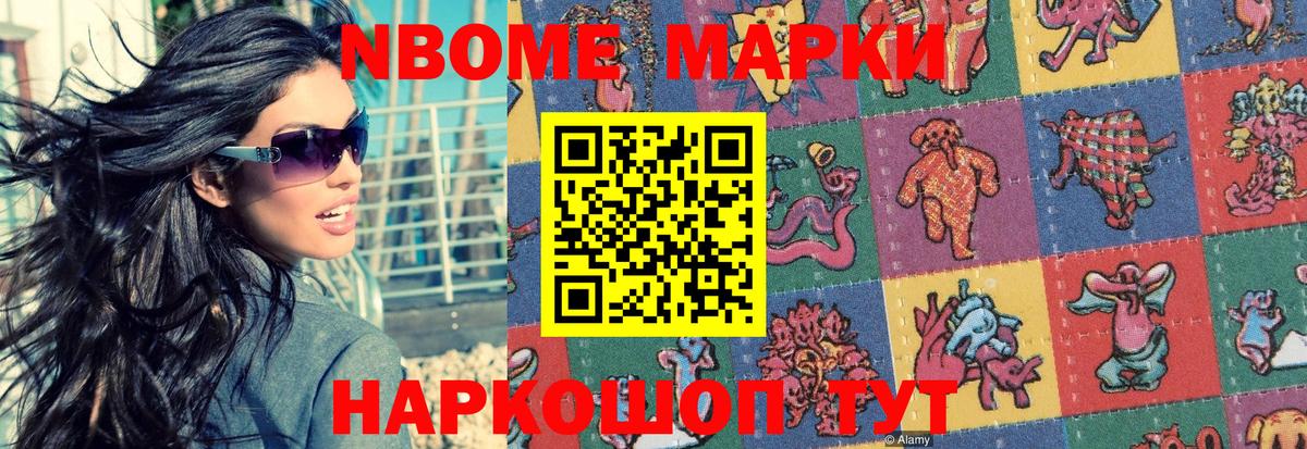 Наркотические марки 1,5мг Новоуральск