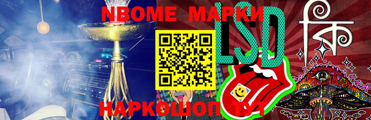 закладки  Марки NBOMe 1,8мг  Вход с VPN  Новоуральск  Марки NBOMe 1,8мг 