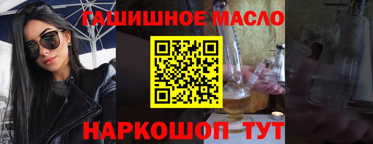 ТГК вейп с тгк  Дистиллят ТГК жижа  Новоуральск  Вход с VPN 